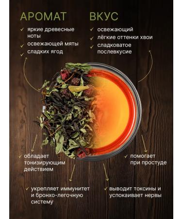 Legend of Taste Black taiga premium tea with cones "coniferous forest" 100 g - Buy Online on GoSupps.com