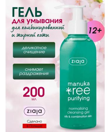 Ziaja Manuka Tree greasy gel for washing the face for oily skin 200 ml
