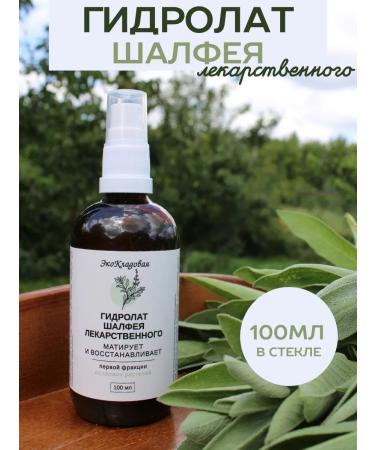 EcoPantry Medical sage hydrolate natural tonic 100ml
