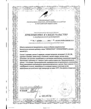 SpermStrong VIS Capsules 500mg 30pc -1 UC - Buy Online on GoSupps.com