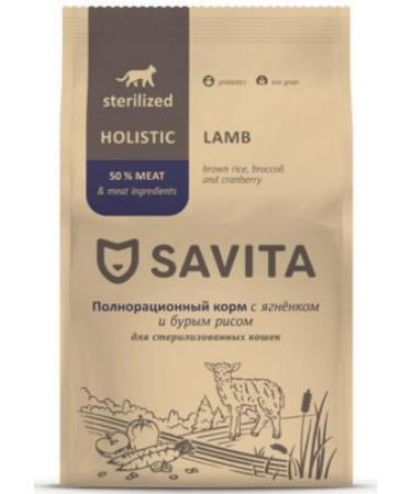SAVITA Dry food for sterilized cats with lamb 0.6 kg