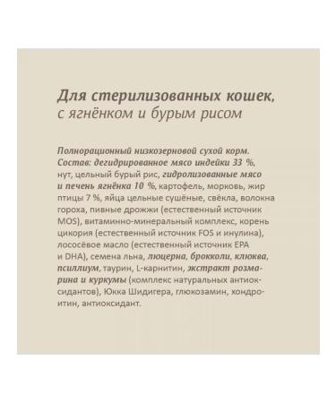 SAVITA Dry food for sterilized cats with lamb 0.6 kg - Buy Online on GoSupps.com