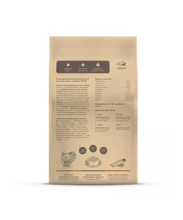 SAVITA Dry food for kittens with turkey and brown rice Kitten 600g - Buy Online on GoSupps.com
