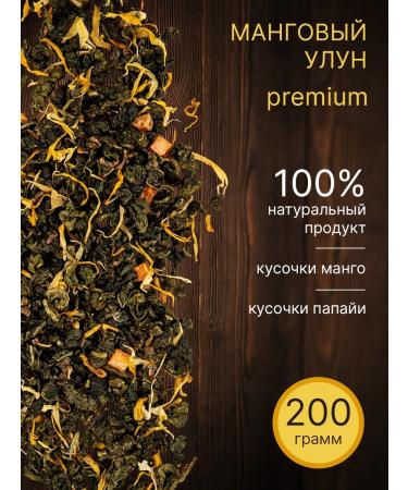 Legend of Taste Manga oolong tea with pieces of papaya premium 200 grams - Buy Online on GoSupps.com