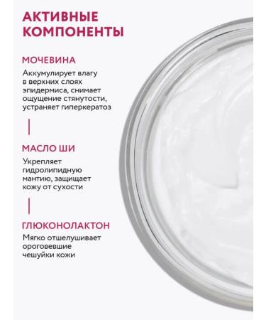 ARAVIA Ultrawlizer cream with urea - Buy Online on GoSupps.com