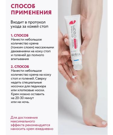 ARAVIA Ultrawlizer cream with urea - Buy Online on GoSupps.com