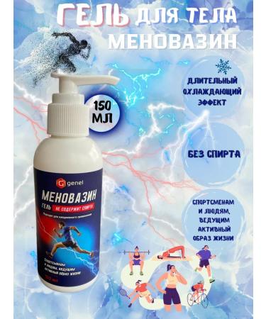 Body gel Menovazin