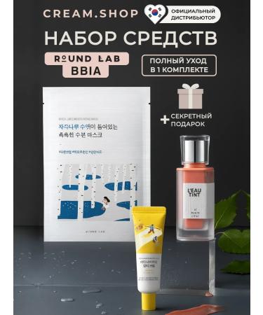 round lab A set of cosmetics for face care 3 pcs