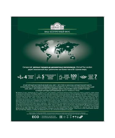 Ahmad tea "Earl Grey" black with the aroma of bergamot 100 bag - 2pcs - Buy Online on GoSupps.com