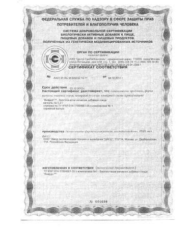 VIARDO capsules 300 mg 60pc -1 - Buy Online on GoSupps.com