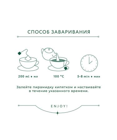 Greenfield TeaNatural Tisane "Matcha & Orrange Leaf" Green 20 p - 4pcs - Buy Online on GoSupps.com