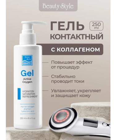 Beauty Style Gels for microcurrents and ultrasonic cleaning set of 3x300 ml - Buy Online on GoSupps.com