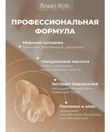 Beauty Style Gels for microcurrents and ultrasonic cleaning set of 3x300 ml - Buy Online on GoSupps.com