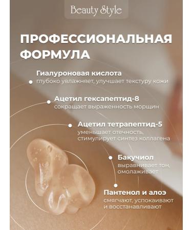 Beauty Style Gels for microcurrents and ultrasonic cleaning set of 3x300 ml - Buy Online on GoSupps.com