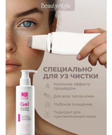 Beauty Style Gels for microcurrents and ultrasonic cleaning set of 3x300 ml - Buy Online on GoSupps.com