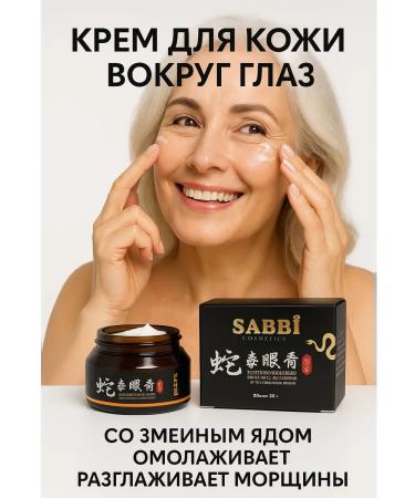 LABeauty skin cream around the eyes from wrinkles anti -aging