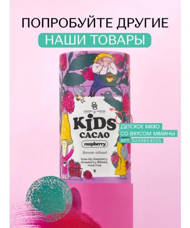 Banana cocoa for children Sasha Kids Cacao Banana 3 pcs - Buy Online on GoSupps.com