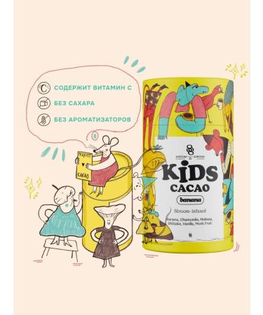 Banana cocoa for children Sasha Kids Cacao Banana 3 pcs - Buy Online on GoSupps.com