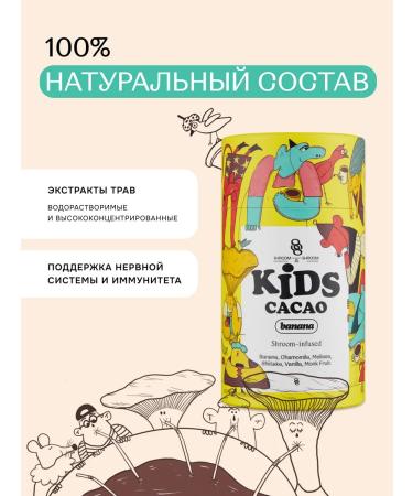 Banana cocoa for children Sasha Kids Cacao Banana 3 pcs - Buy Online on GoSupps.com