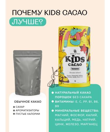 Banana cocoa for children Sasha Kids Cacao Banana 3 pcs - Buy Online on GoSupps.com