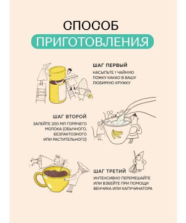 Banana cocoa for children Sasha Kids Cacao Banana 3 pcs - Buy Online on GoSupps.com