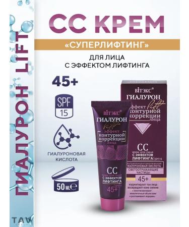 Vitex SS face cream hyaluron Lift 45+ - Buy Online on GoSupps.com