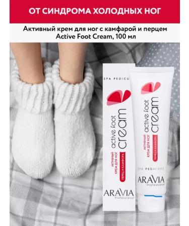 ARAVIA Active leg cream with campara and pepper