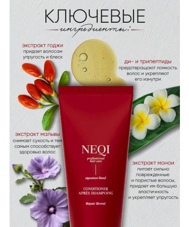 NEQI Hair air conditioning is restored 250 ml - Buy Online on GoSupps.com