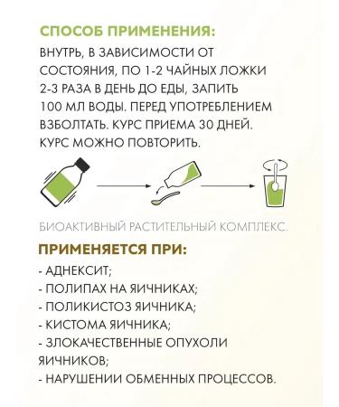 Silver Hiller Balm for neoplasms in the ovaries 225 ml - Buy Online on GoSupps.com