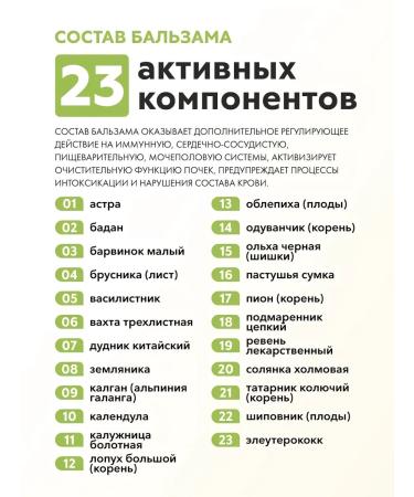 Silver Hiller Balm for neoplasms in the stomach and intestines 225 ml - Buy Online on GoSupps.com