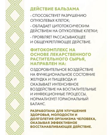 Silver Hiller Balm for neoplasms in the stomach and intestines 225 ml - Buy Online on GoSupps.com