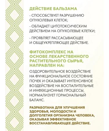 Silver Hiller Balm for neoplasms in the kidneys 225 ml - Buy Online on GoSupps.com