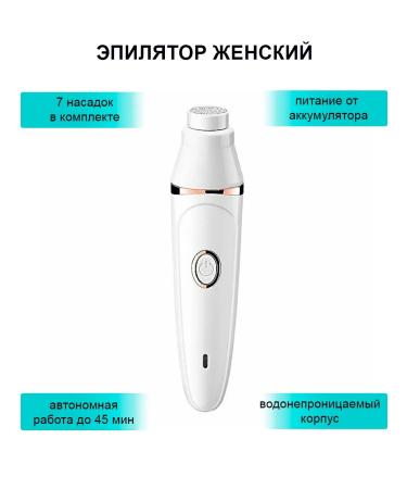 DomZone Female Electric Epislator 7 in 1