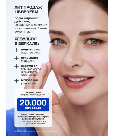 LIBREDERM Gift set for the face 2 1 - Buy Online on GoSupps.com