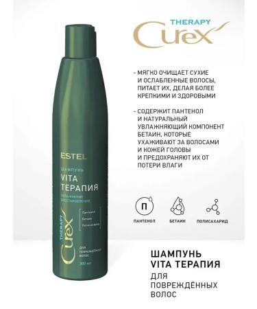 Beauty Shampoo "Vita therapy" Curex Therapy - Buy Online on GoSupps.com