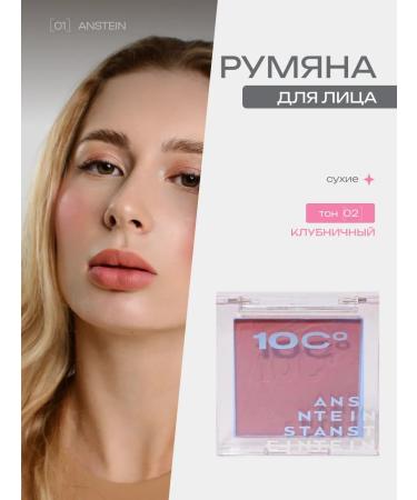 ANSTEIN Matte strawberry blush
