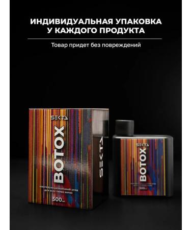 Hair Sect Botox - multifunctional treatment for all hair types (500 ml) - Buy Online on GoSupps.com