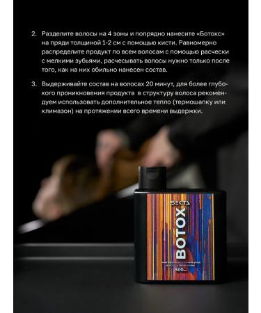 Hair Sect Botox - multifunctional treatment for all hair types (500 ml) - Buy Online on GoSupps.com