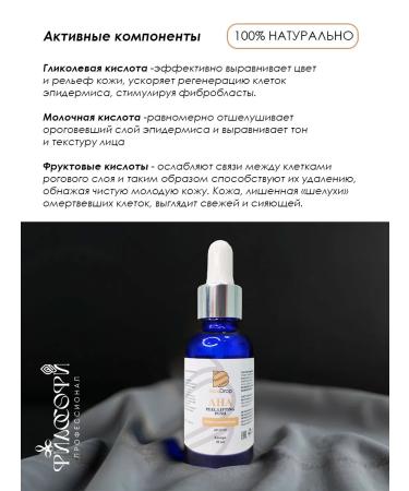 ASFARY LABEL LAB Facial Piling Professional 30ml Skin drop - Buy Online on GoSupps.com