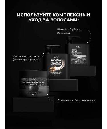 Hair Sect Botox - multifunctional treatment for all hair types (1000 ml) - Buy Online on GoSupps.com