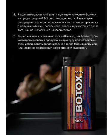 Hair Sect Botox - multifunctional treatment for all hair types (1000 ml) - Buy Online on GoSupps.com