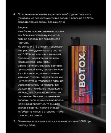 Hair Sect Botox - multifunctional treatment for all hair types (1000 ml) - Buy Online on GoSupps.com