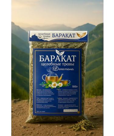 BARAKAT HALAL Barakat. Tselby herbs of Dagestan 100g