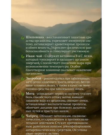 BARAKAT HALAL Barakat. Tselby herbs of Dagestan 100g - Buy Online on GoSupps.com