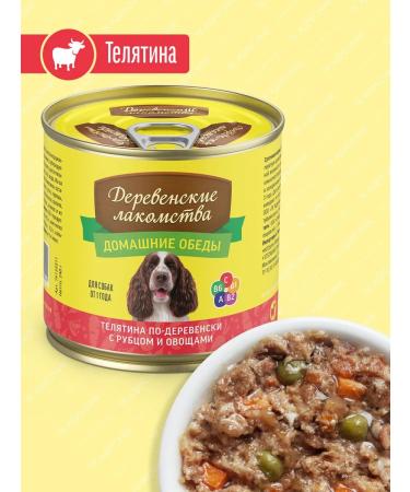 Country delicacies Wet feed for dogs "Telatita with a scar" 240 grams