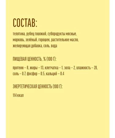 Country delicacies Wet feed for dogs "Telatita with a scar" 240 grams - Buy Online on GoSupps.com