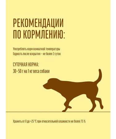 Country delicacies Wet feed for dogs "Telatita with a scar" 240 grams - Buy Online on GoSupps.com