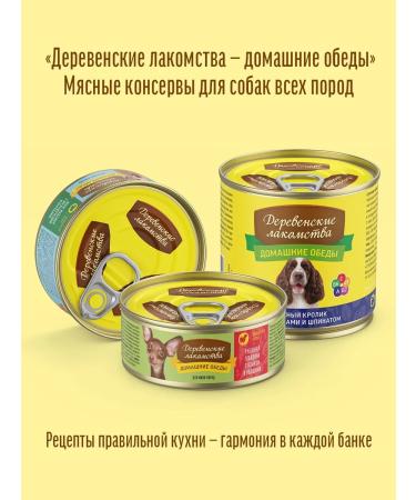 Country delicacies Wet feed for dogs "Telatita with a scar" 240 grams - Buy Online on GoSupps.com