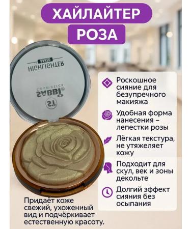 At 3 Highlighter for the face and body tone 4