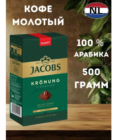 Coffee ground Jacobs Kronung 500 grams
